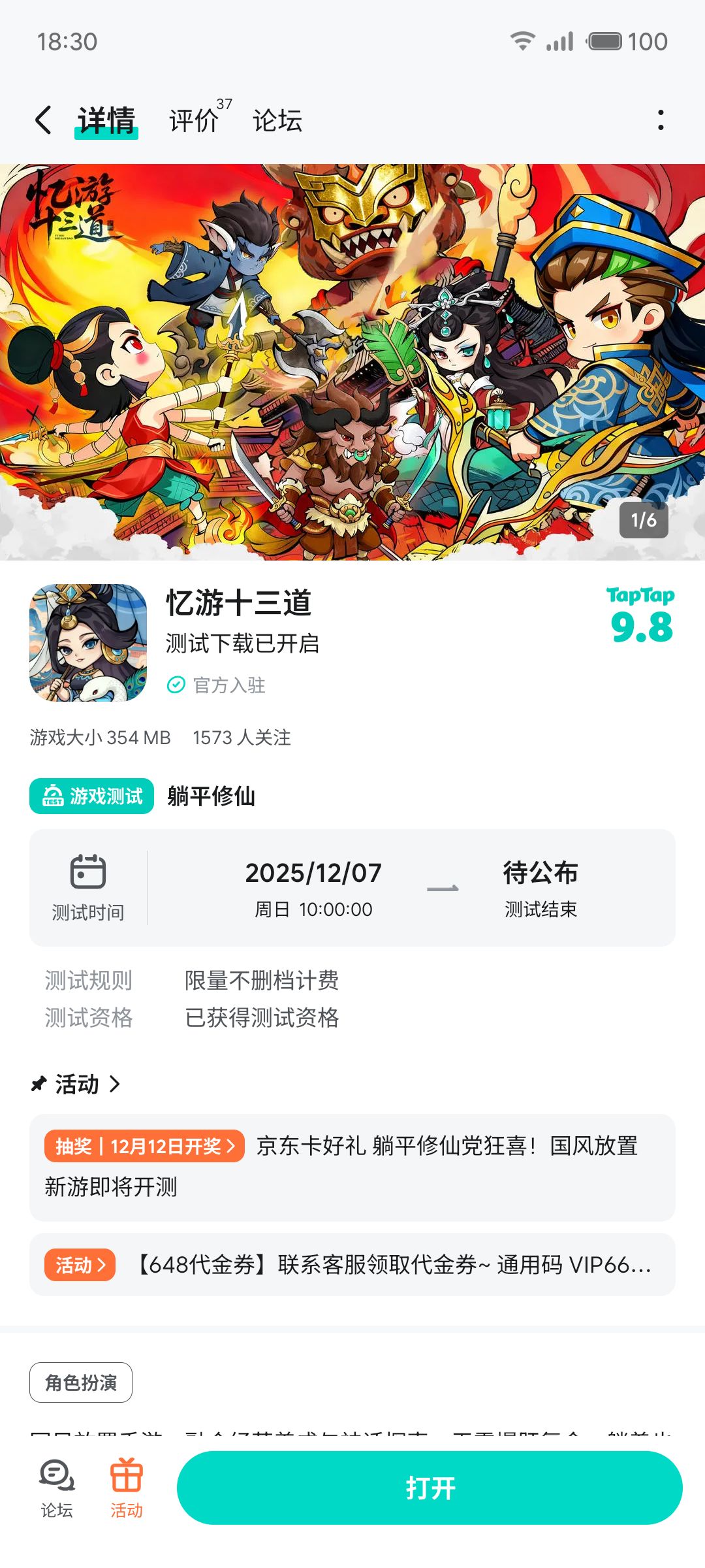 TapTap