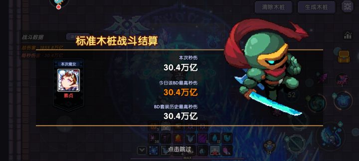 好!截图