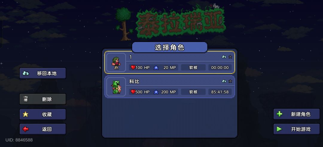 大世界大师难度一秒没完纯开荒来 2