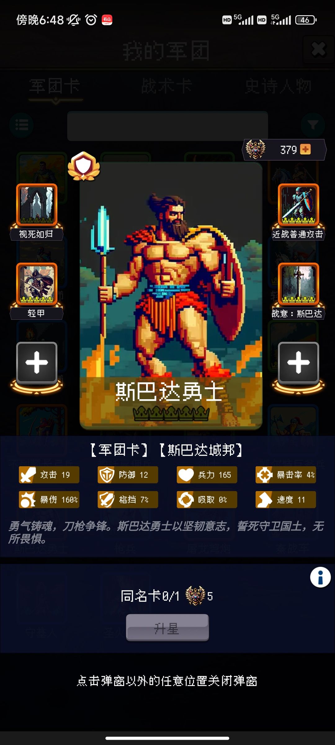 贺新郎 赋琵琶 1