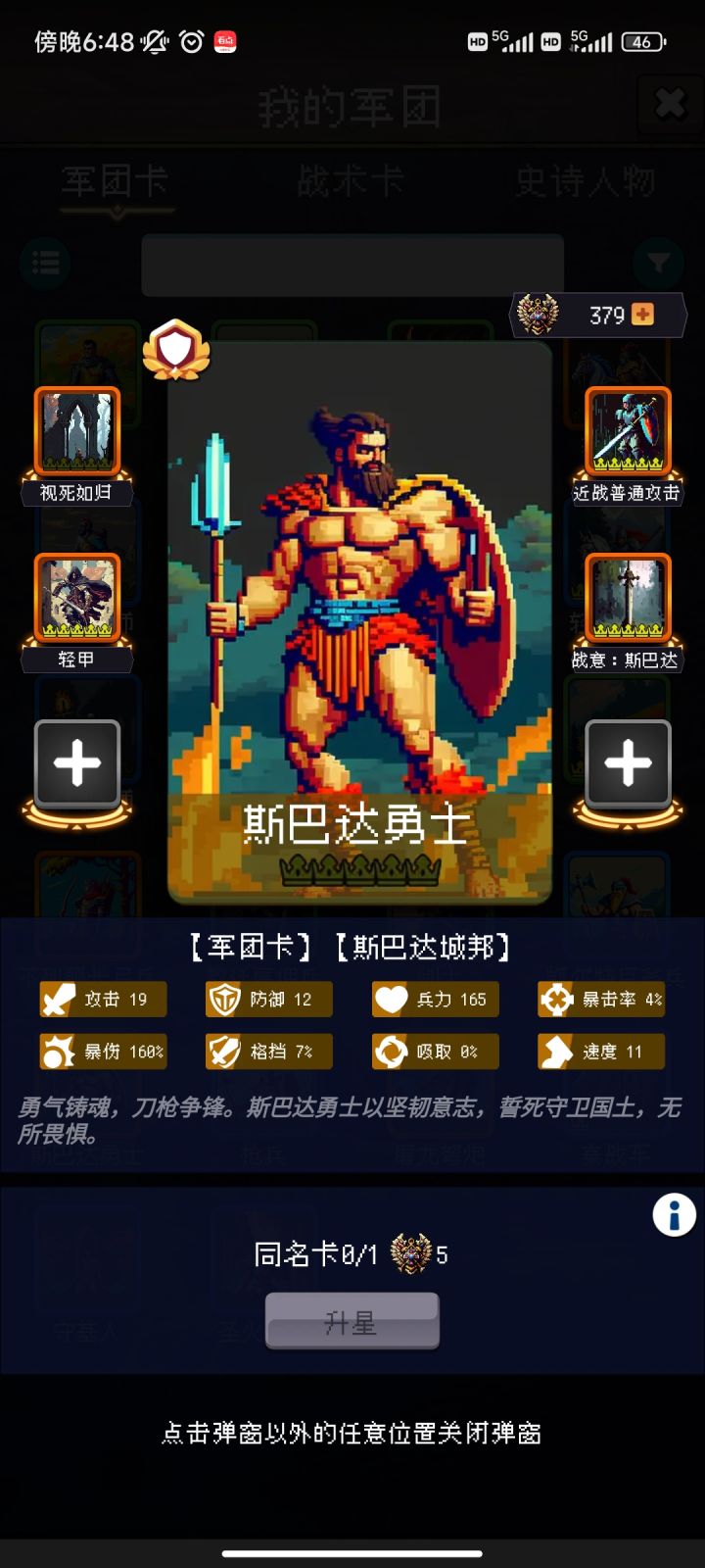 贺新郎 赋琵琶截图
