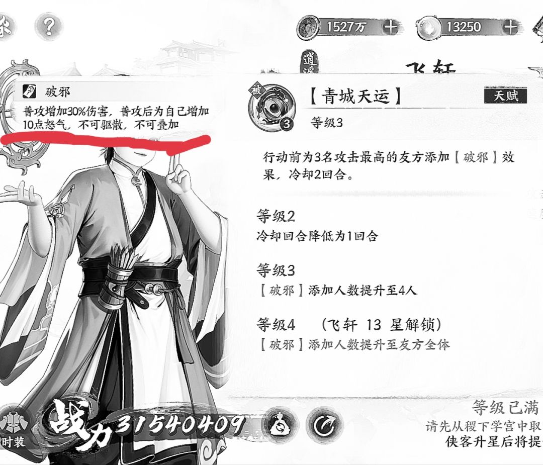 (除了对面有苏暮雨)盾队或许可以给人惊喜 3