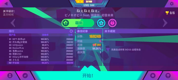 好喜欢好喜欢好喜欢截图