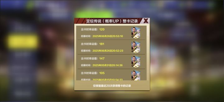 这概率有点离谱了吧。截图