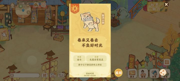 希望官方统一游戏内项目的刷新时间截图