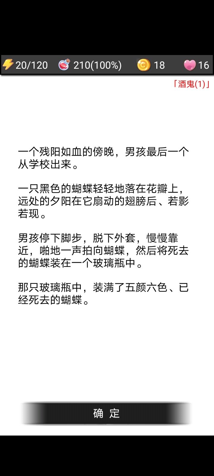 关于军鞋男孩的四种结局 3