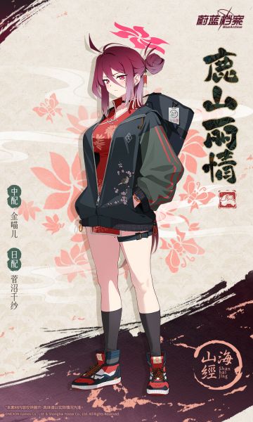 【人物档案】丽情