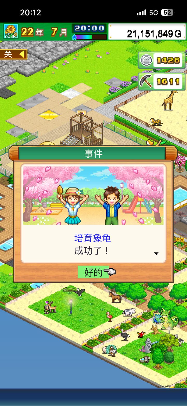花了5年时间截图