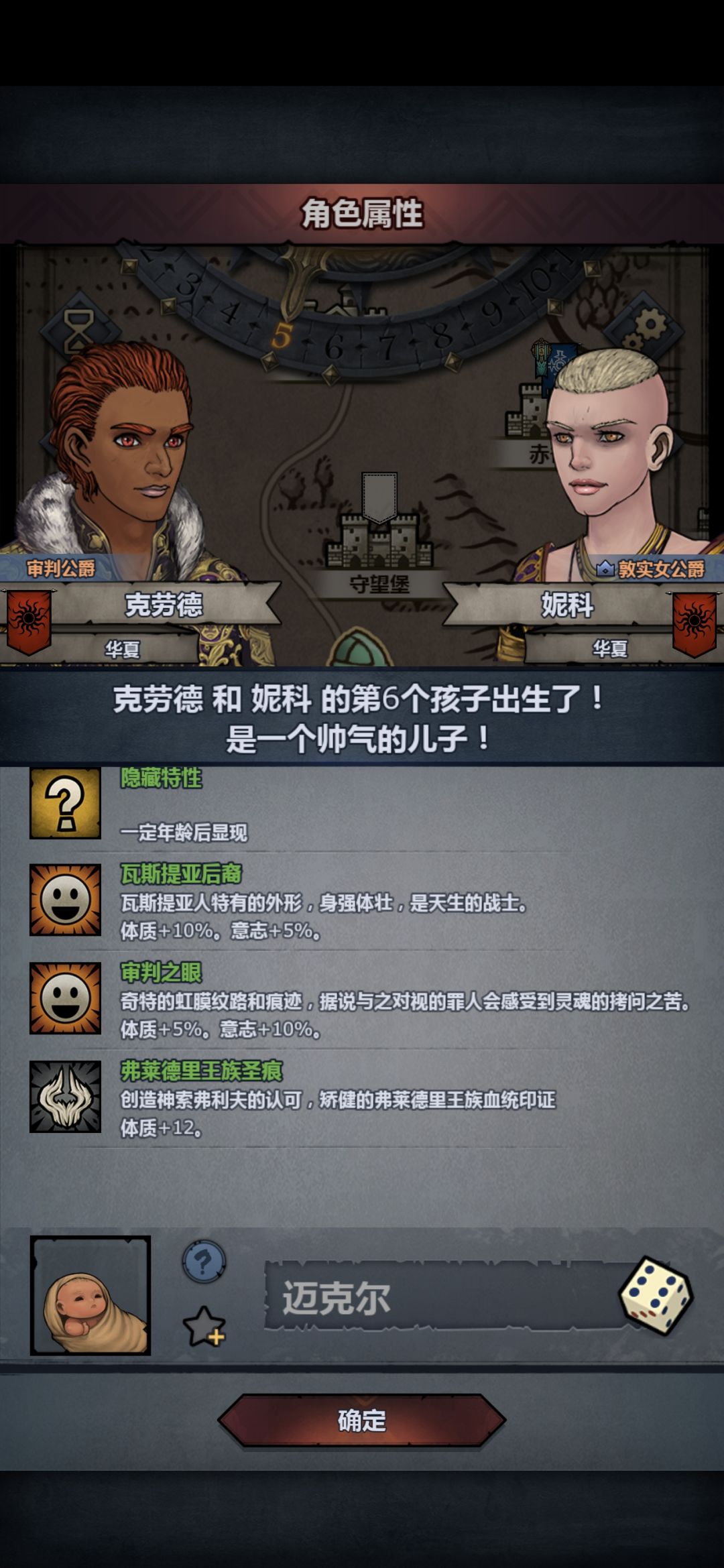 老一代快死了,配新一代 9