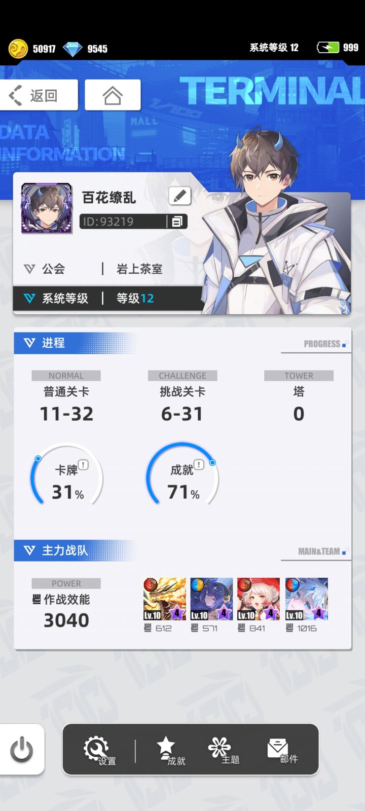 【我的百分之一】+【百分之一】截图