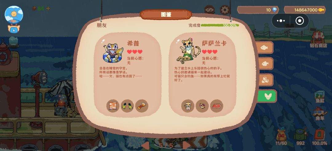 朋友+赠送的特殊工具 5