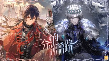 绘旅人主线PV「二分的荆棘路」及画灵公开