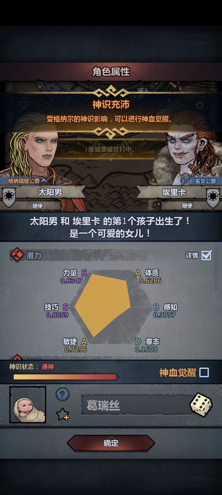大佬们最怕第一胎出截图