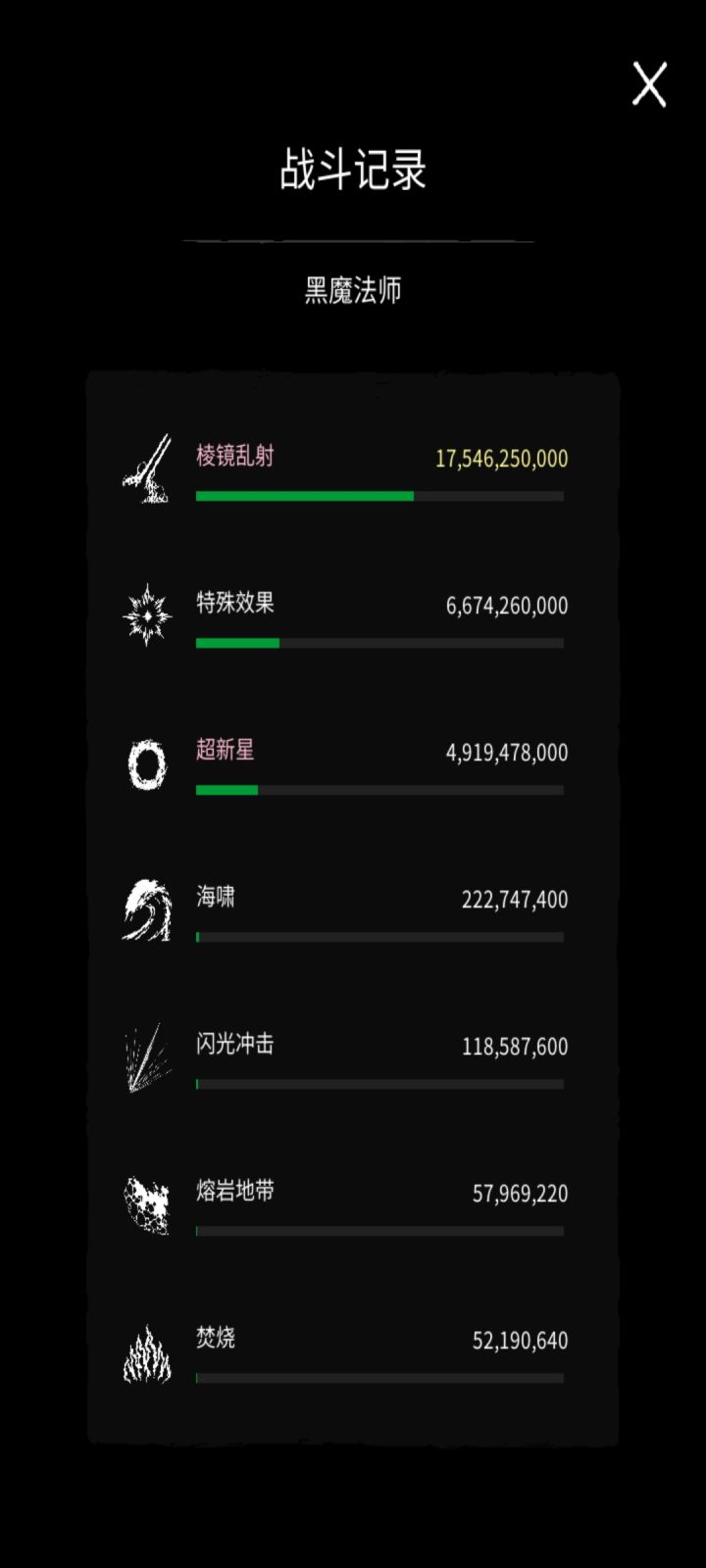测试了几个组合魔法截图