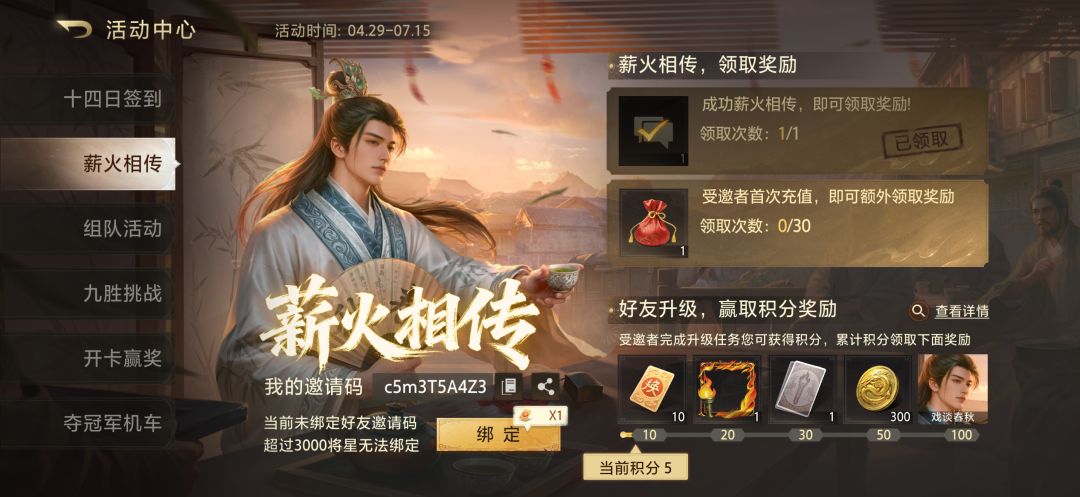 来两个氪金的互相绑,这个不能互绑要三个人 1