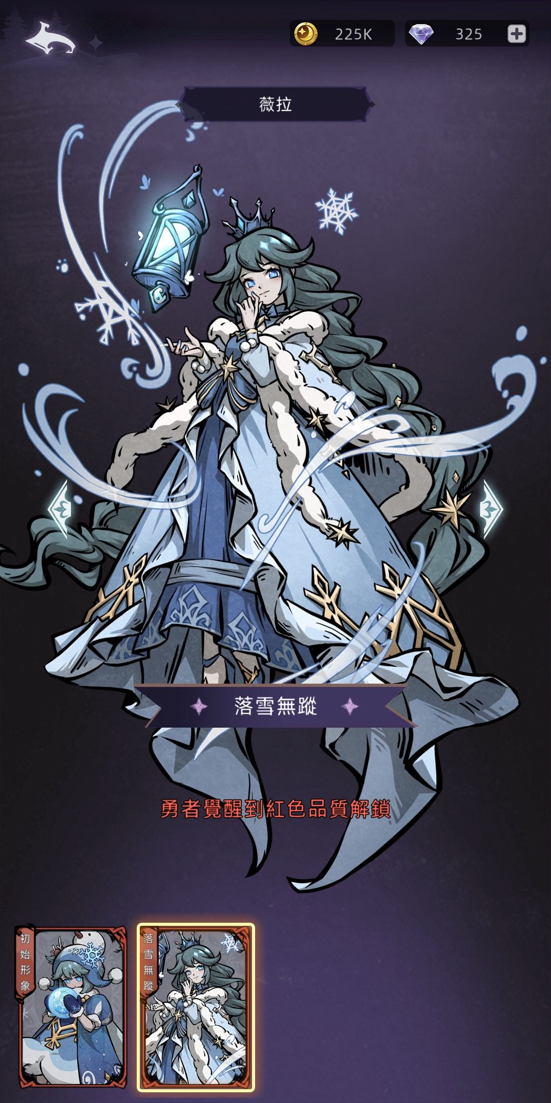 薇拉觉醒美炸了! 8