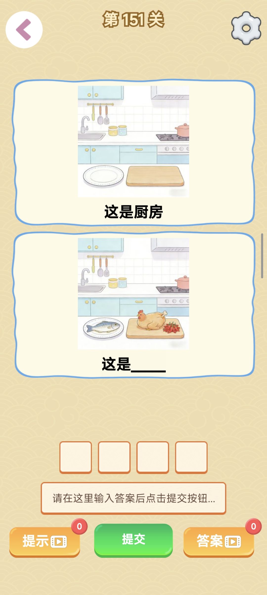 微信小游戏打不出答案 1