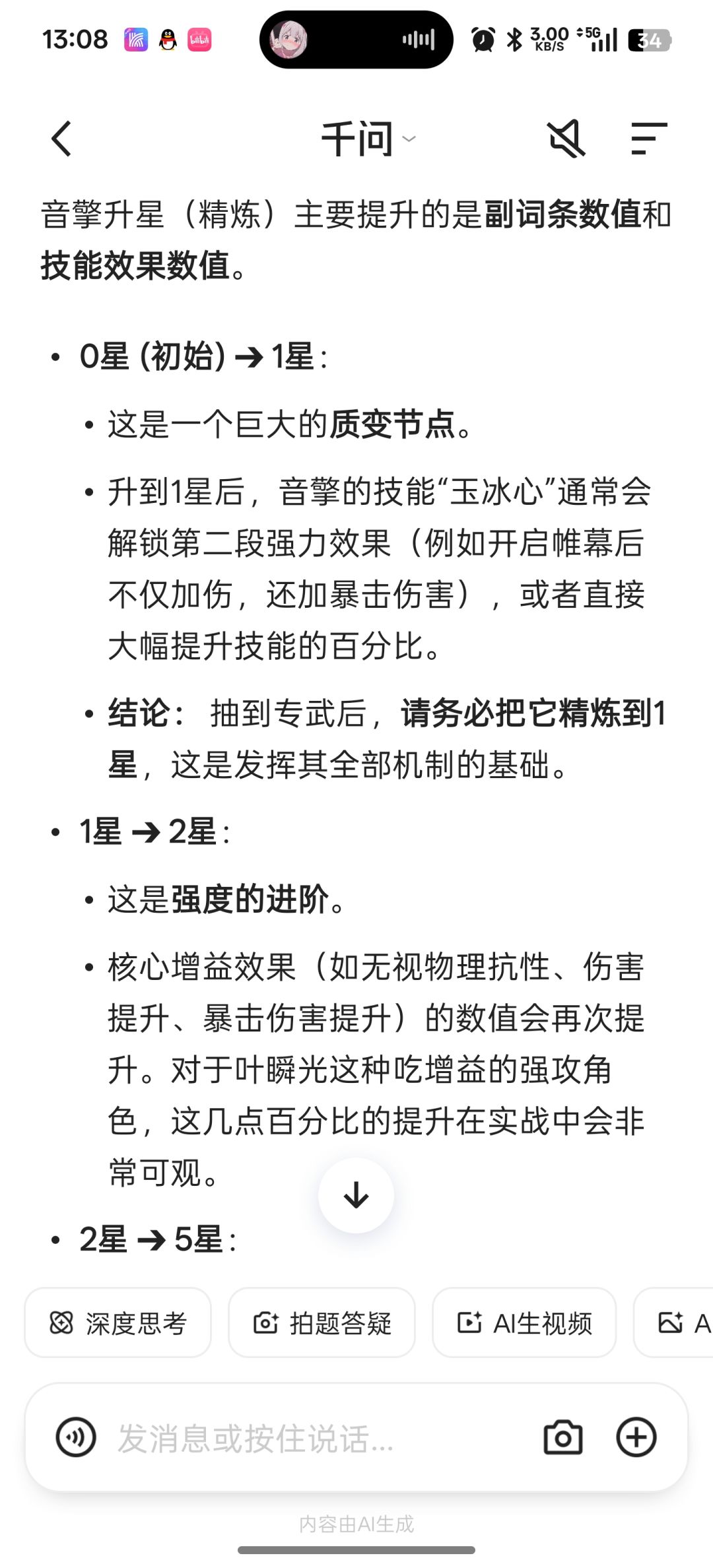 要抽2星吗？ 2