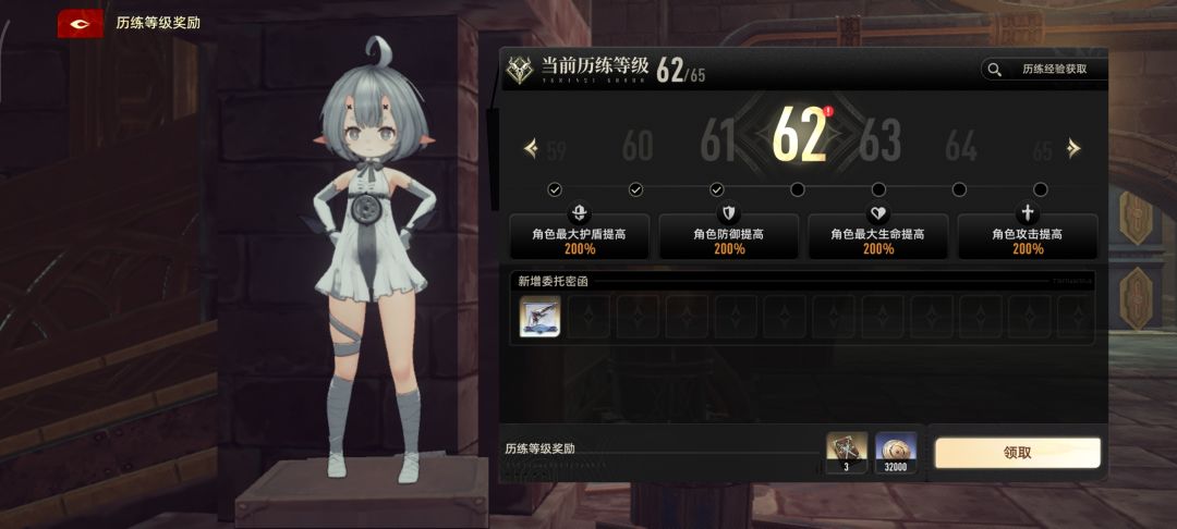 62级了,最后一个常驻 1