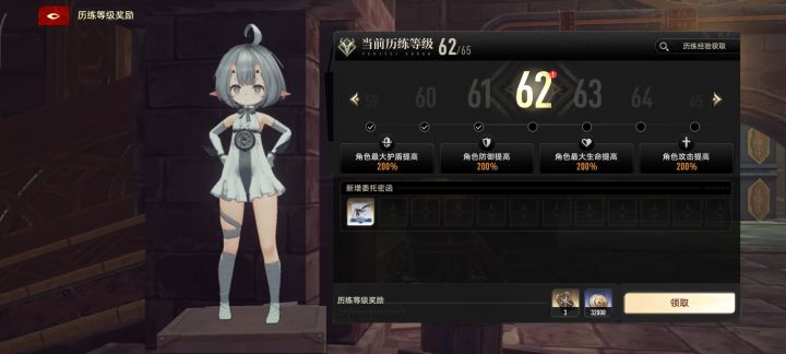 62级了,最后一个常驻截图