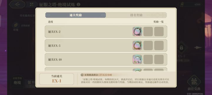 征服之塔活动,想出这个活动真是神人截图