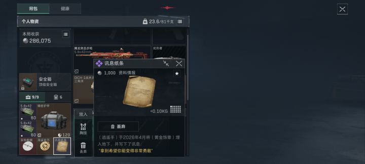 猛攻的时候挖到的!截图