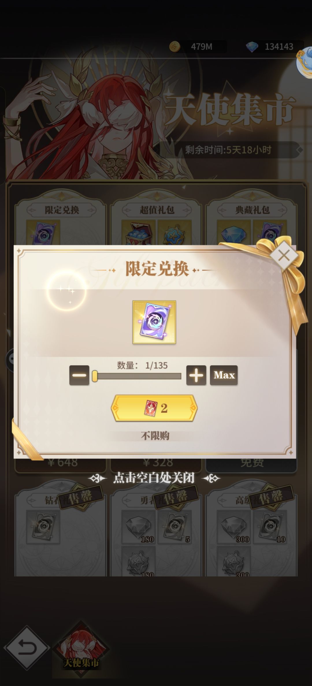 差50 1