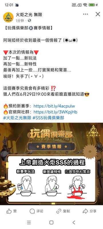 【玩偶俱乐部】脸书赛季情报5