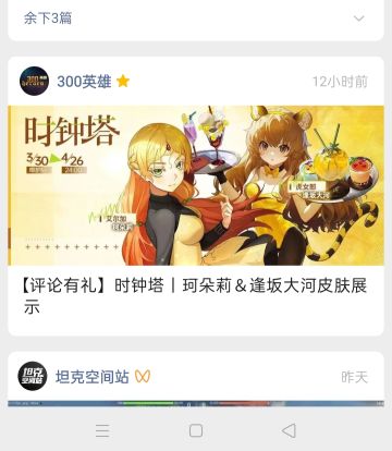 大舅妈来袭！这次300逗比终于开窍了，知道出热播番的角色了。