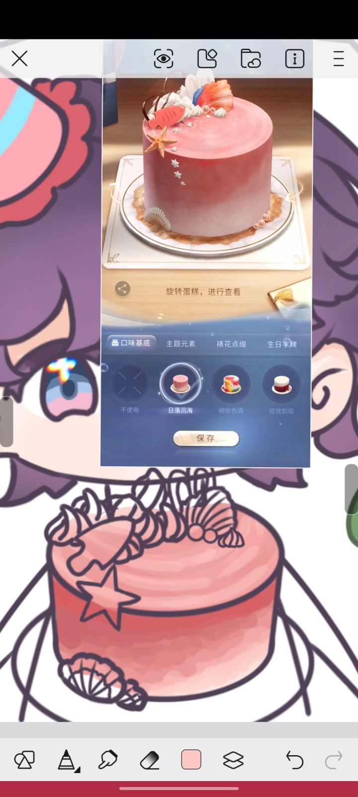 鱼鱼生日图截图