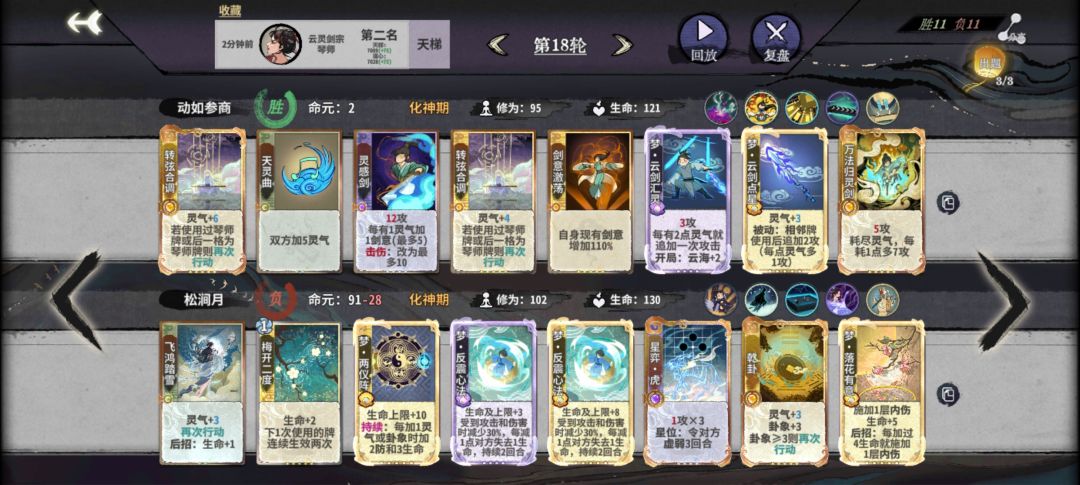 弈仙牌春晚——世纪大战 3
