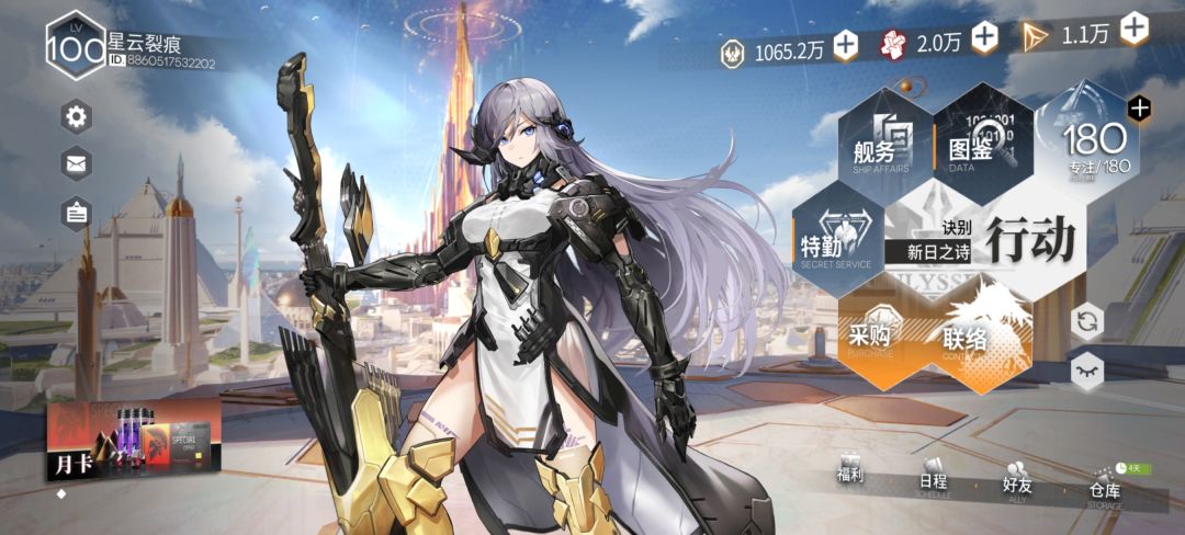 和新星老婆一直贴贴 1