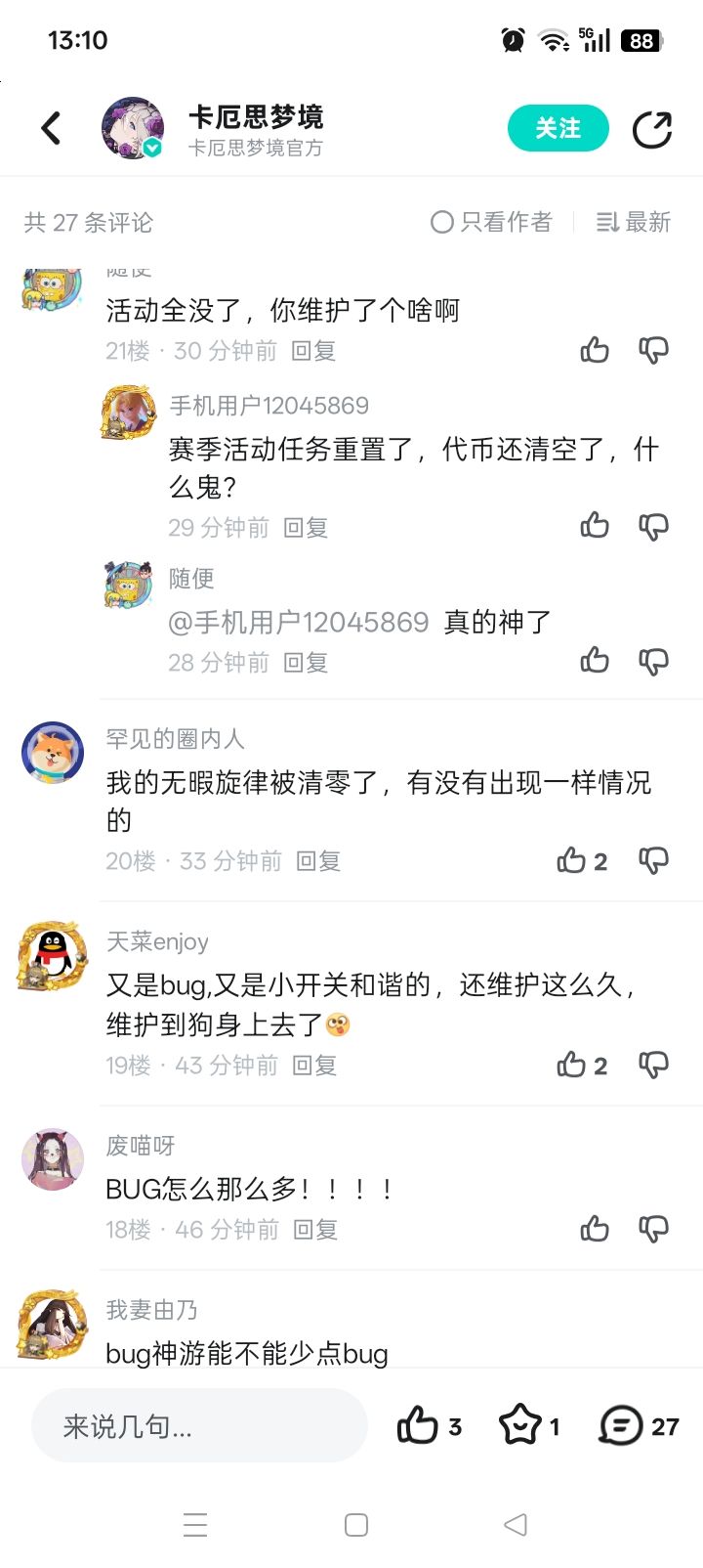 为什么奖励补偿要发250呀?(๑⁼̴̀д⁼̴́๑)截图