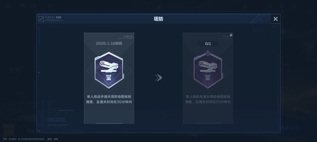 单刷炼狱塔防 1
