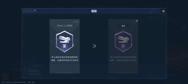 单刷炼狱塔防截图