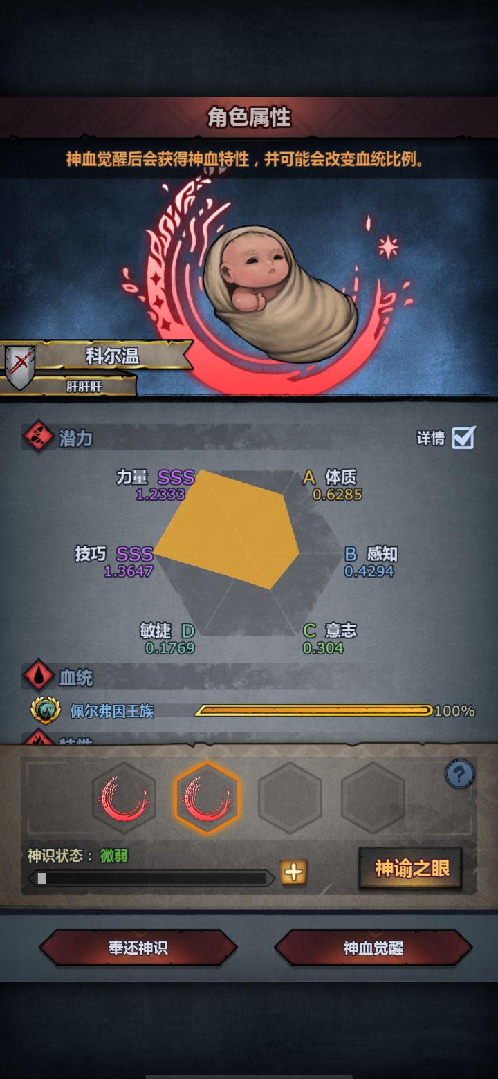 萌新的第一个神子,该玩啥?截图