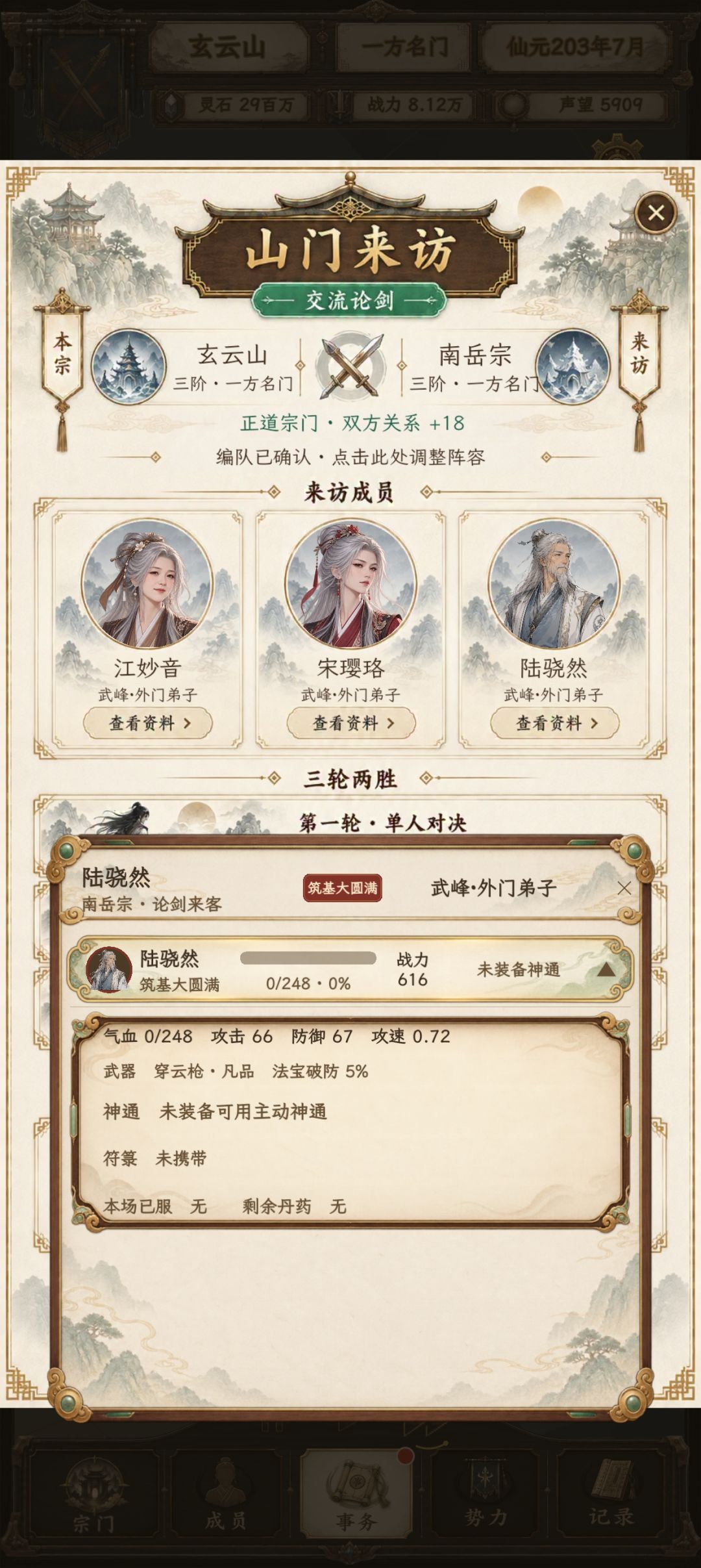 Bug 2
