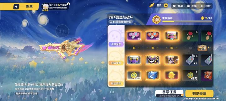 事实证明第一周不花酸酸的果可以升到100级截图