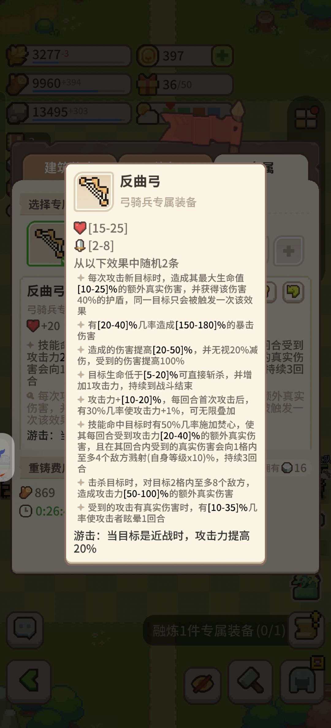 反曲弓带哪两个词条最好啊? 2