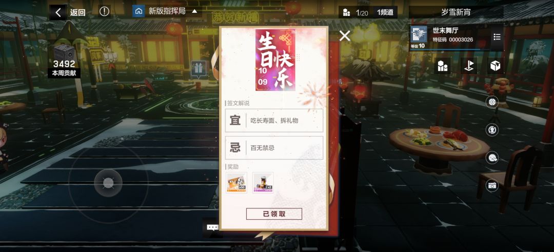 生日剧情 1