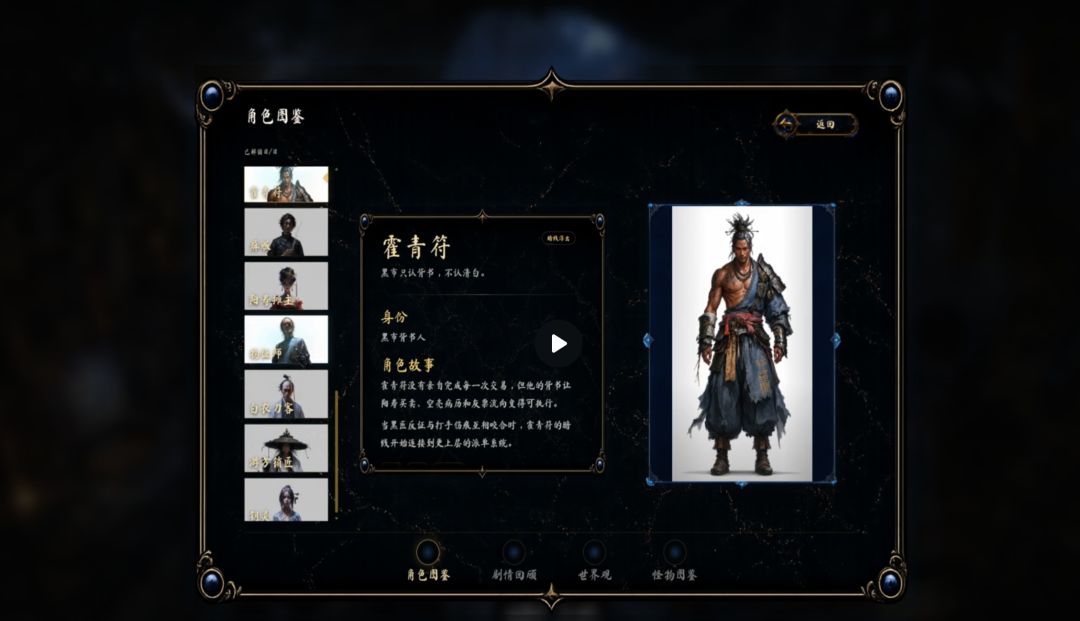 挖到一款国风悬疑互动影游 3