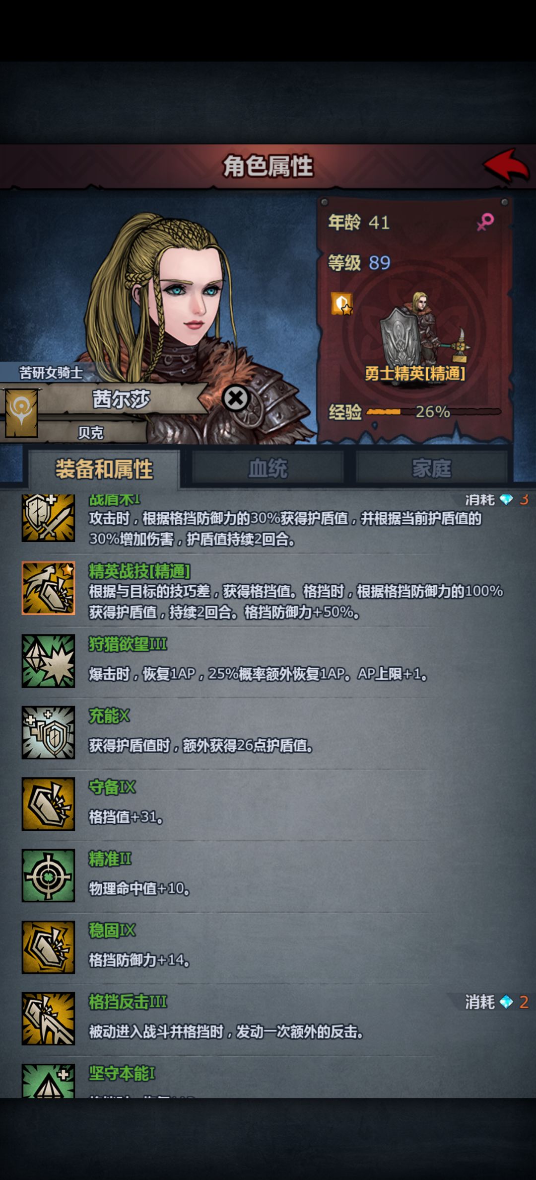 提问 3
