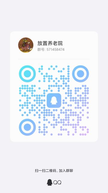 QQ群:571458474