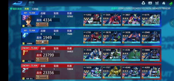 故意掉分的能不能严惩一下?截图