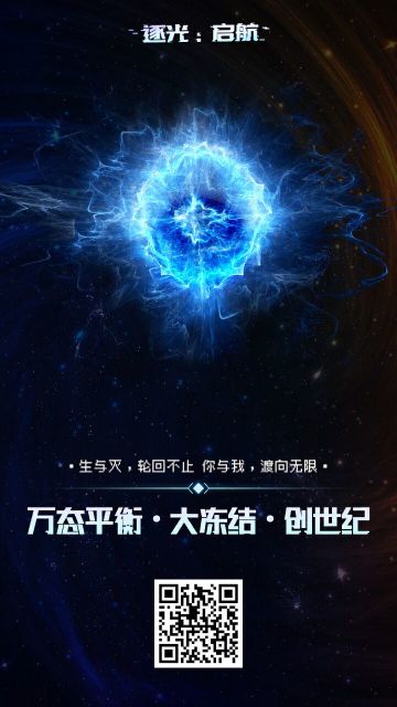 斩断这循环的命运