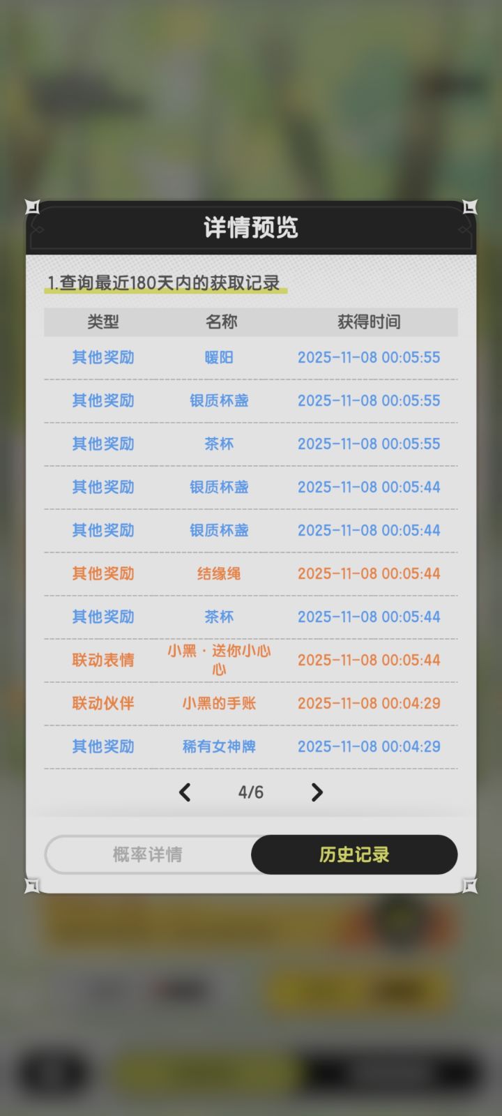 感觉爆率蛮高截图