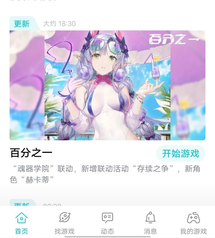 封面小姐姐截图