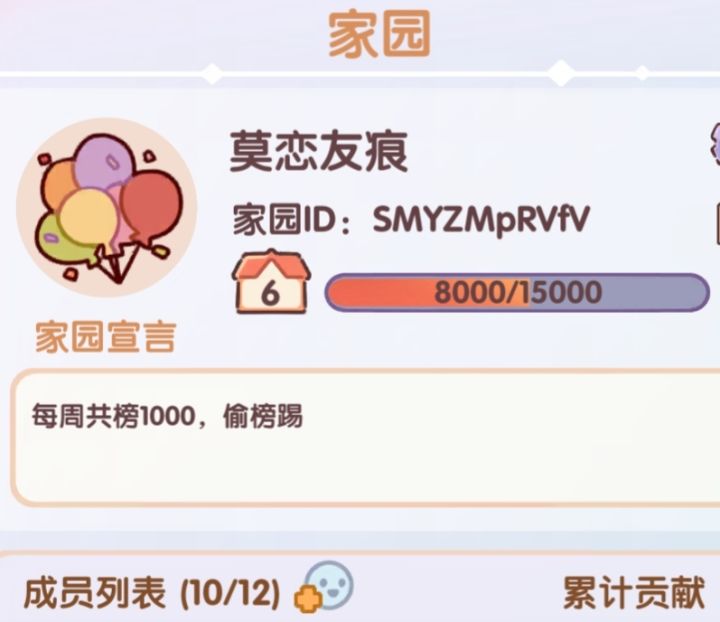 每周共榜1000,不偷榜,有意者来:SMYZMpRVfV
有两个位置噢宝砸萌~截图