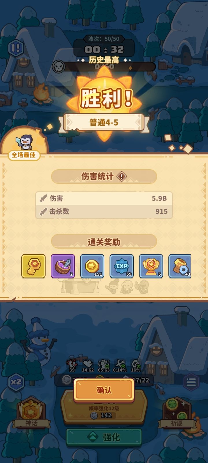 MVP之企鹅 1