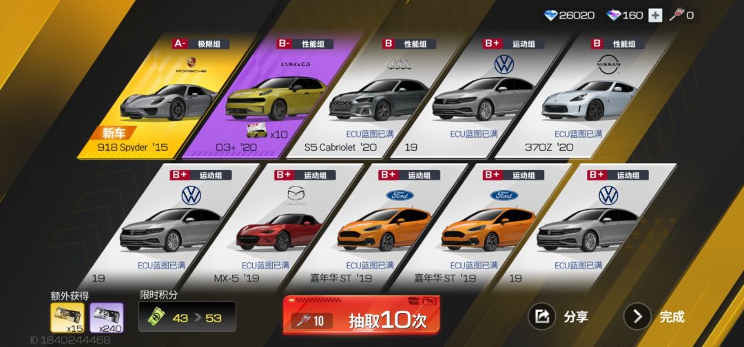 欧啦欧拉 2